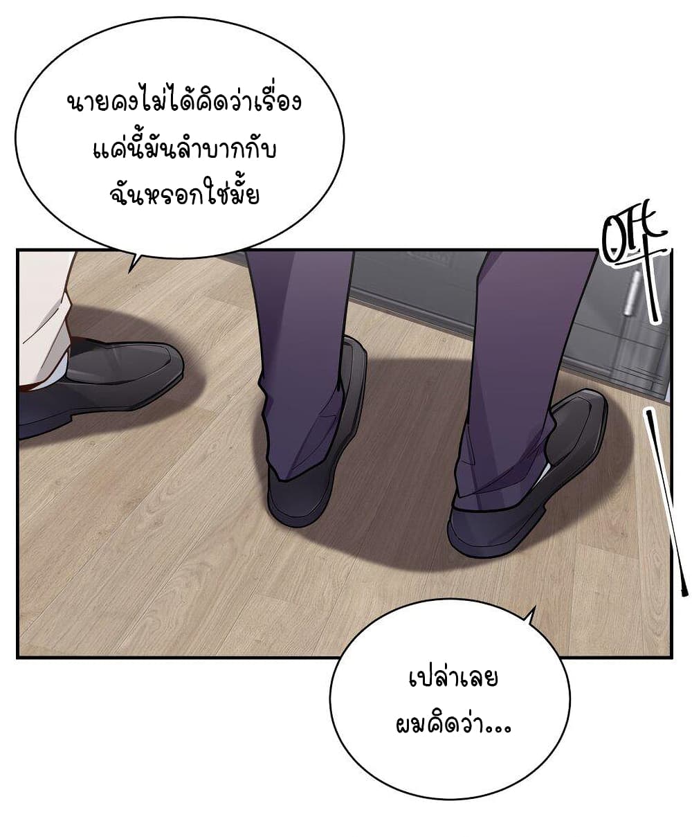 Fake Girlfriend My Fault ตอนที่ 53 (4)